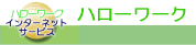�n���[���[�N