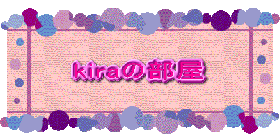 kira̕