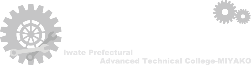 岩手県立宮古高等技術専門学校