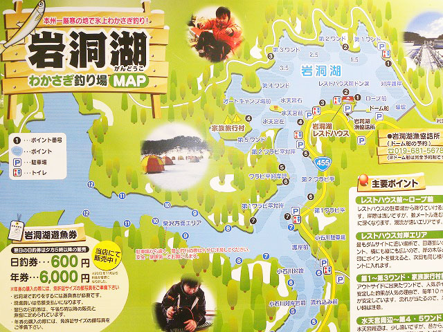 岩洞湖
