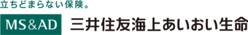 三井住友海上あいおい生命