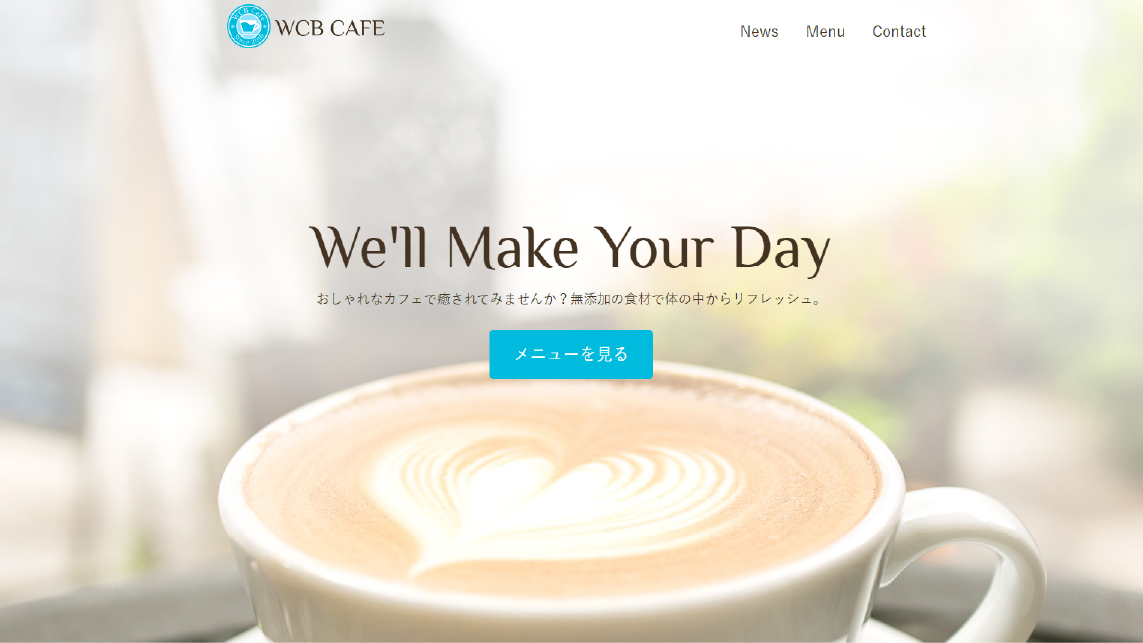 WCBcafe_hp