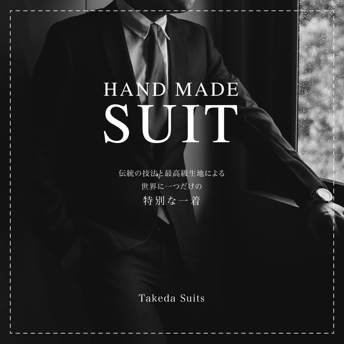 suit_banner