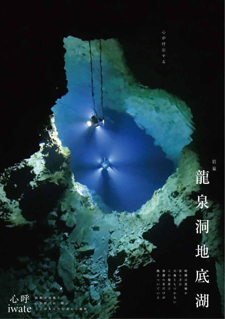 龍泉洞の画像