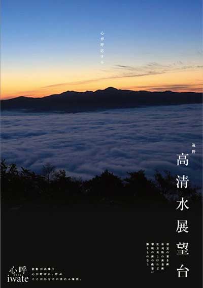 高清水展望台の画像