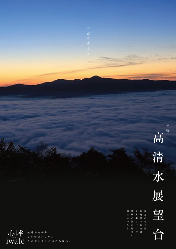 高清水展望台の画像