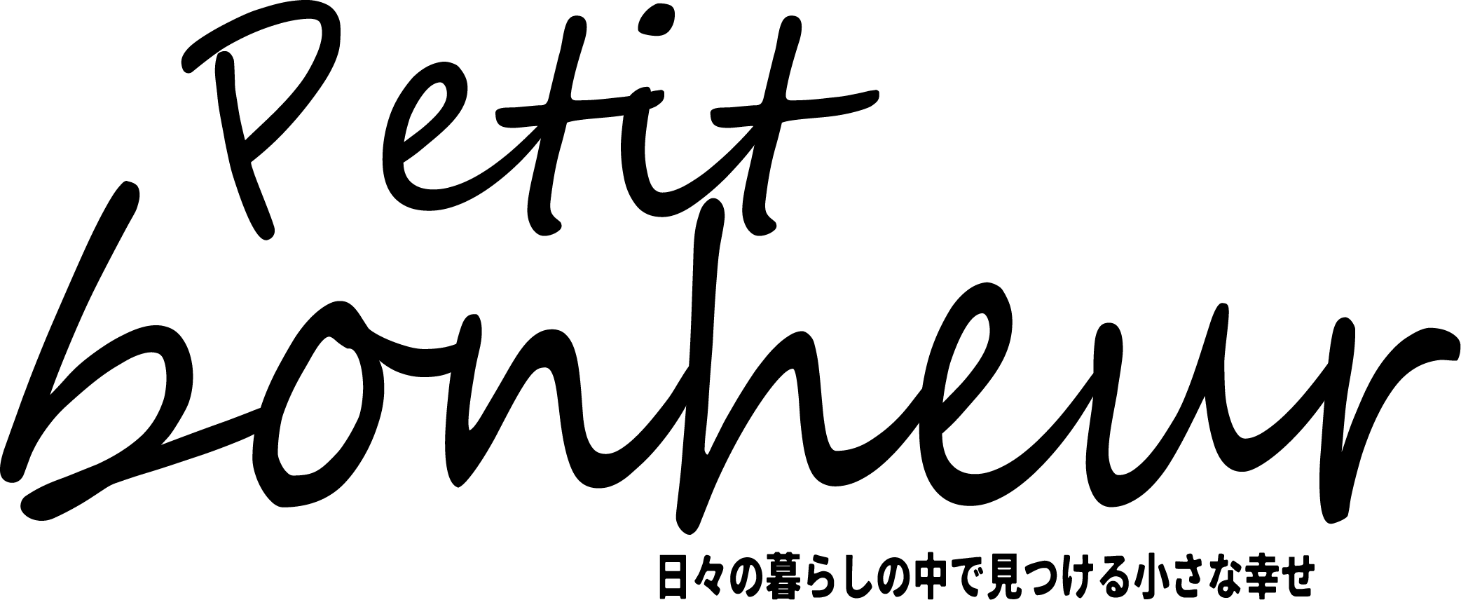 petit bonheur