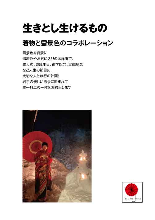 生きとし生けるものジブリ風ポスター