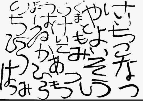 相田みつを風web11の名前14個