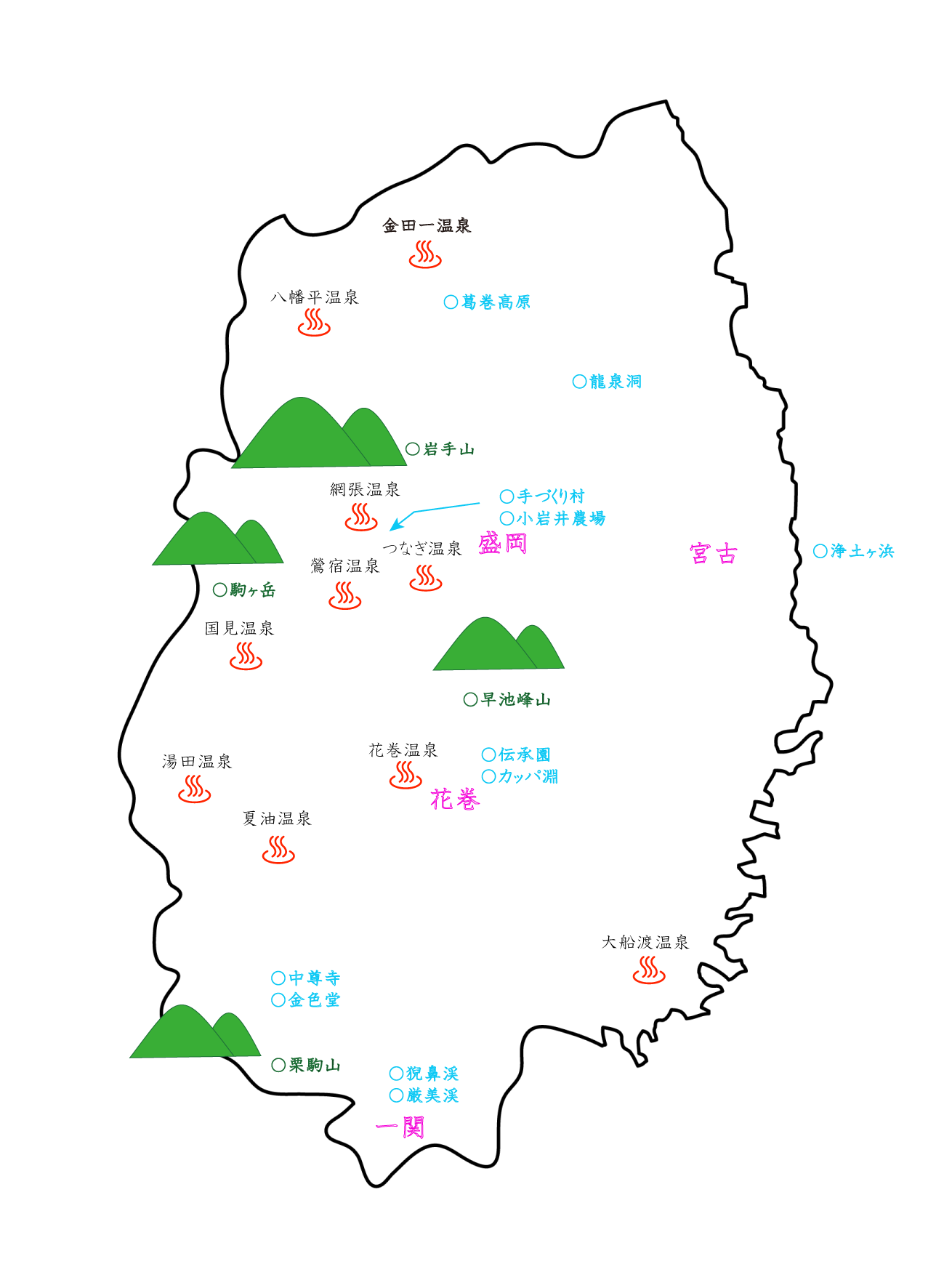 岩手温泉マップ