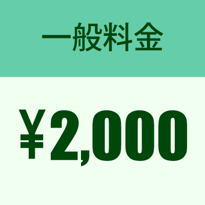 Camp Tenohira - Ticket