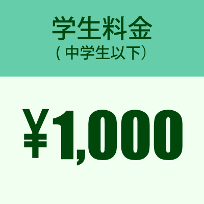 Camp Tenohira - Ticket